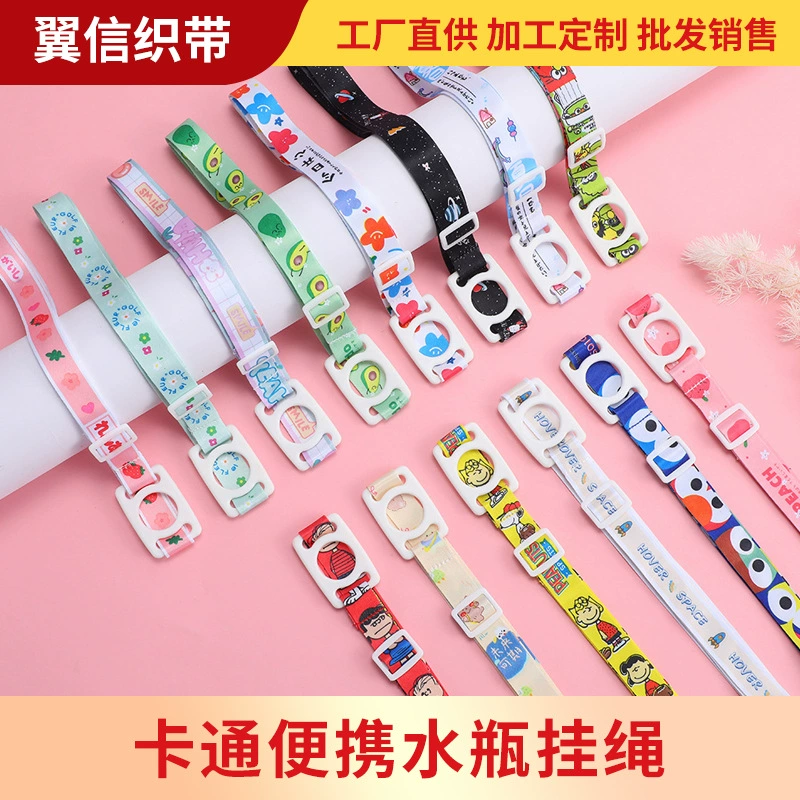 Ремешок для бутылки с водой, портативный ремешок с пряжкой для переноски минеральной воды, детская бутылка с водой, термос, силиконовая пряжка, ремешок через плечо.
