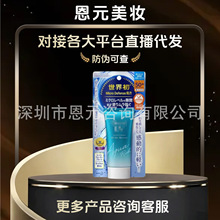 日本隔离防晒霜50ml保湿防晒乳防水spf50++++清爽不油腻防紫外线
