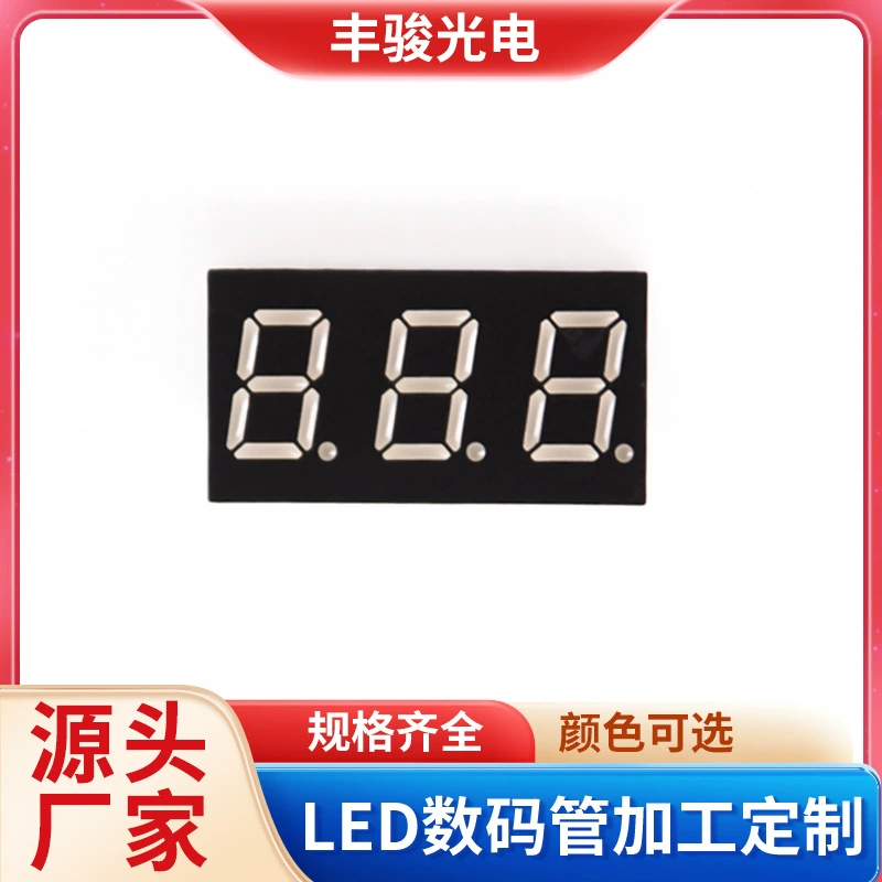 В наличии светодиодная цифровая трубка F4301S-2 супер яркие три электронных цифровых экрана Светодиодная цифровая трубка Большая скидка
