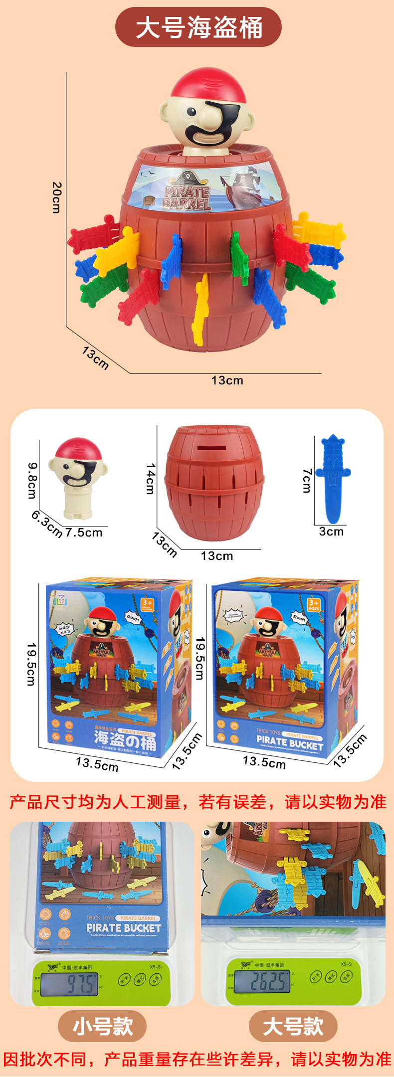 2款-海盗桶_12.jpg