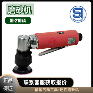 Shinano Grinder Si-2017A Grinding Machine Shinano Pneumatic Tools Mini Disc Type