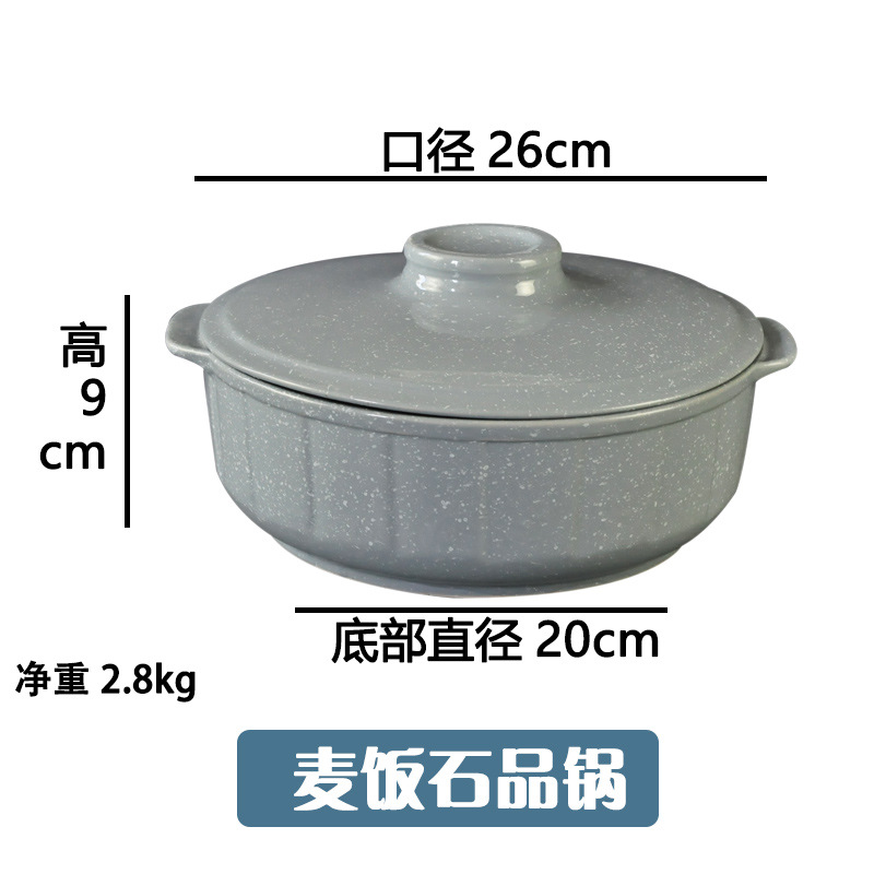마이판시 냄비