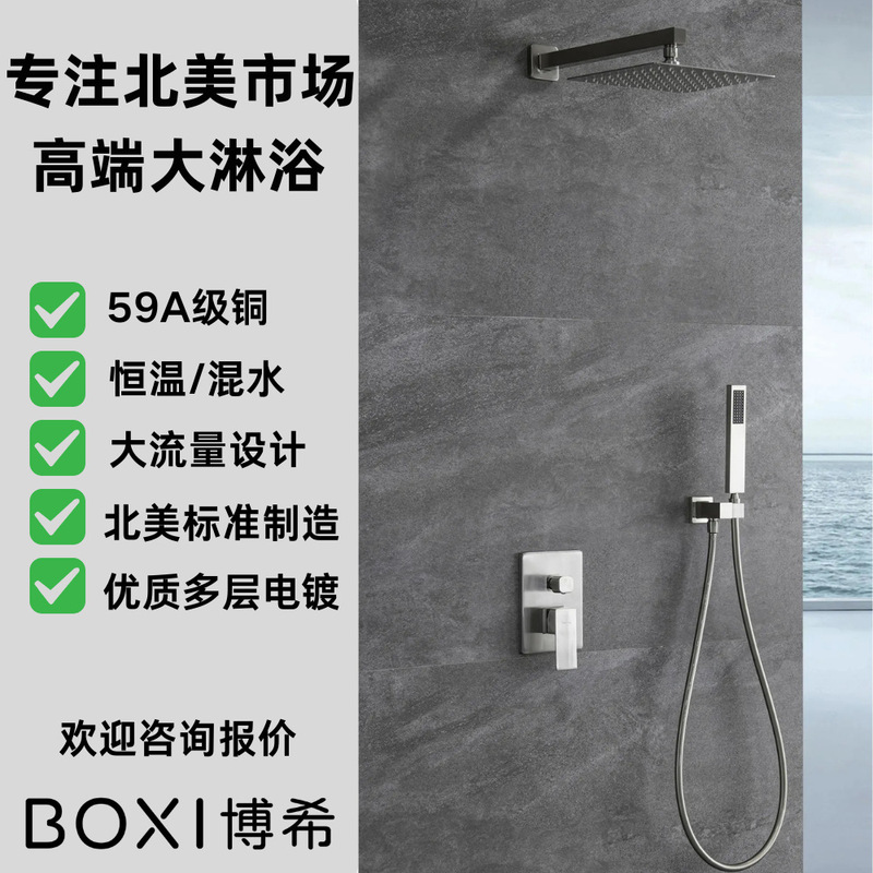 Cross-Border 10inch Concealed Wall-Mounted Square Chrome Handheld Shower Head Shower Set Rain Shower Head System