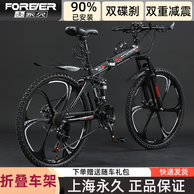 Carefully Selected Permanent Foldableing Bicycle Mountain Bike 26/ 24inch Bicycle Women's Adult Women's Men's Shock Absorption Variable Speed