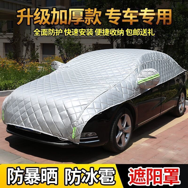 汽车遮阳罩半罩车衣防晒隔热遮阳挡半身车套加厚防冰雹防雪霜批发|undefined