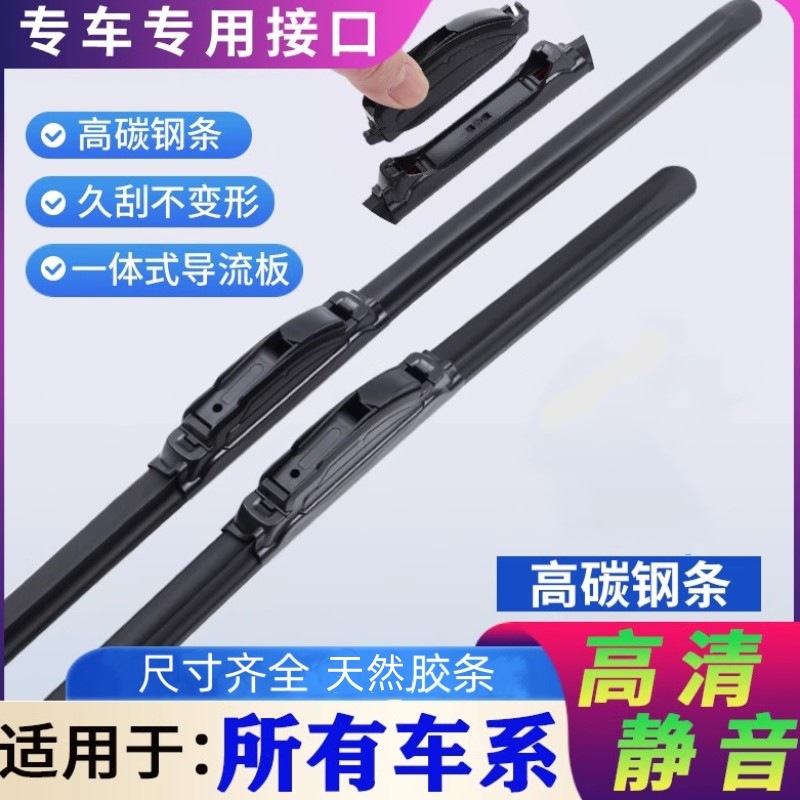 Taijing multifunctional boneless wiper smart universal universal wiper blade replacement snap-on wiper blade