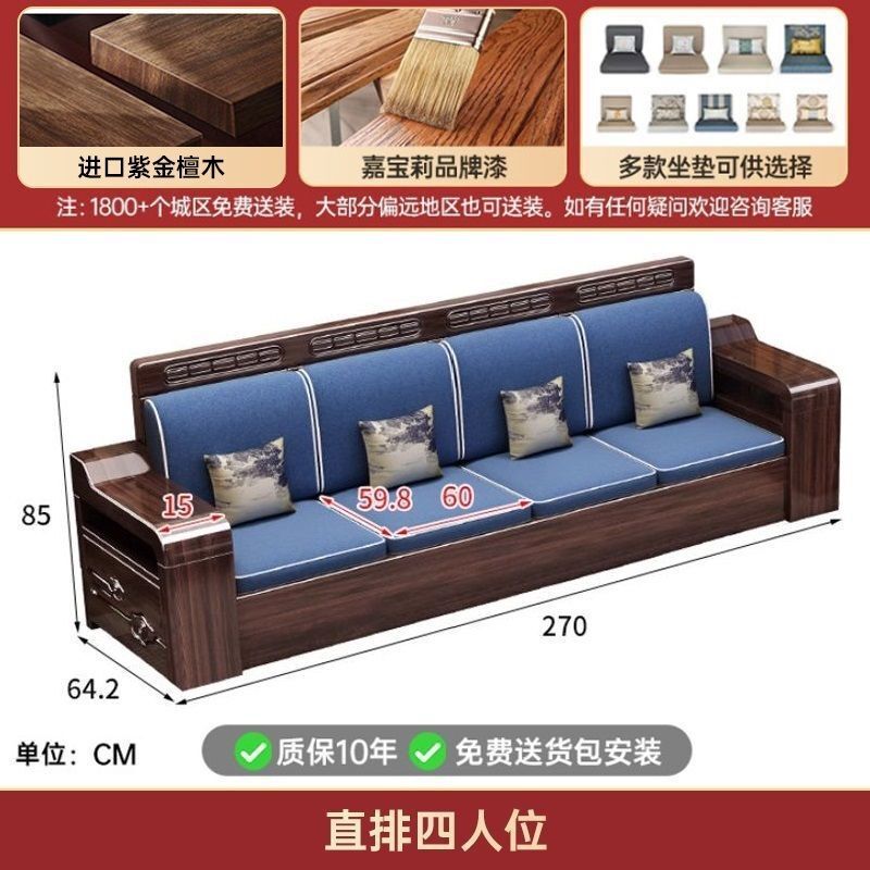 现代新中式紫金檀木实木沙发客厅家用组合小户型冬夏储物两用家具|undefined