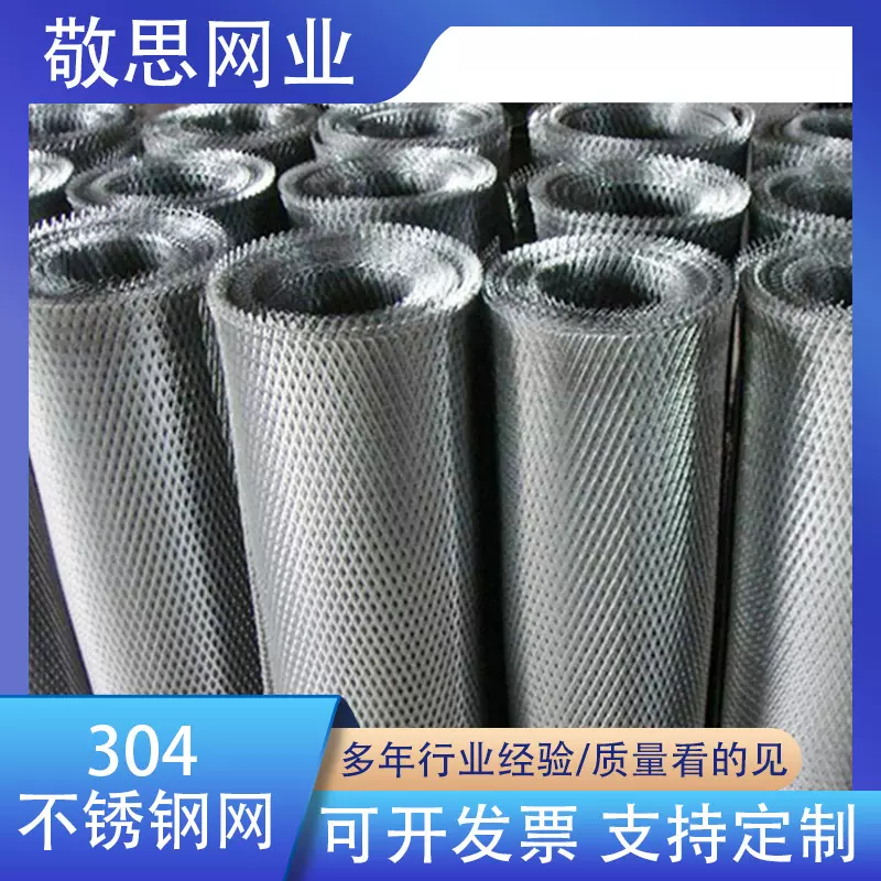 工业小孔钢板网供应内孔8乘16mm厚度0.5mm外形尺寸1乘20米钢板网