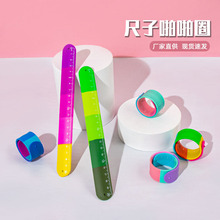 热销学生便携尺子多功能直尺手环马卡龙色系尺子啪啪圈