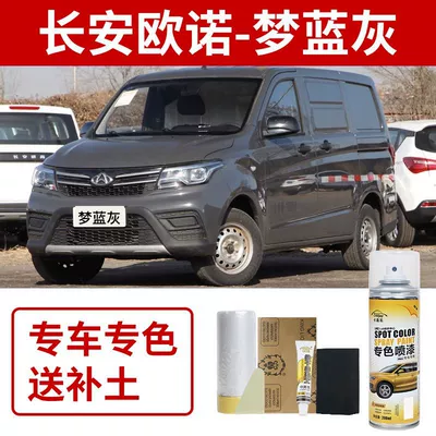 Avtomobil boya qələmləri Touch-Up Pen Car Paint Scratch - changan-uno-dream-blue-gray