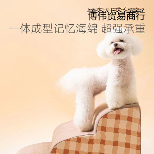 Pet sofa bed side stairs small puppies climb steps cat ladder up and down bed small staircase disassembly and cleaning Teddy