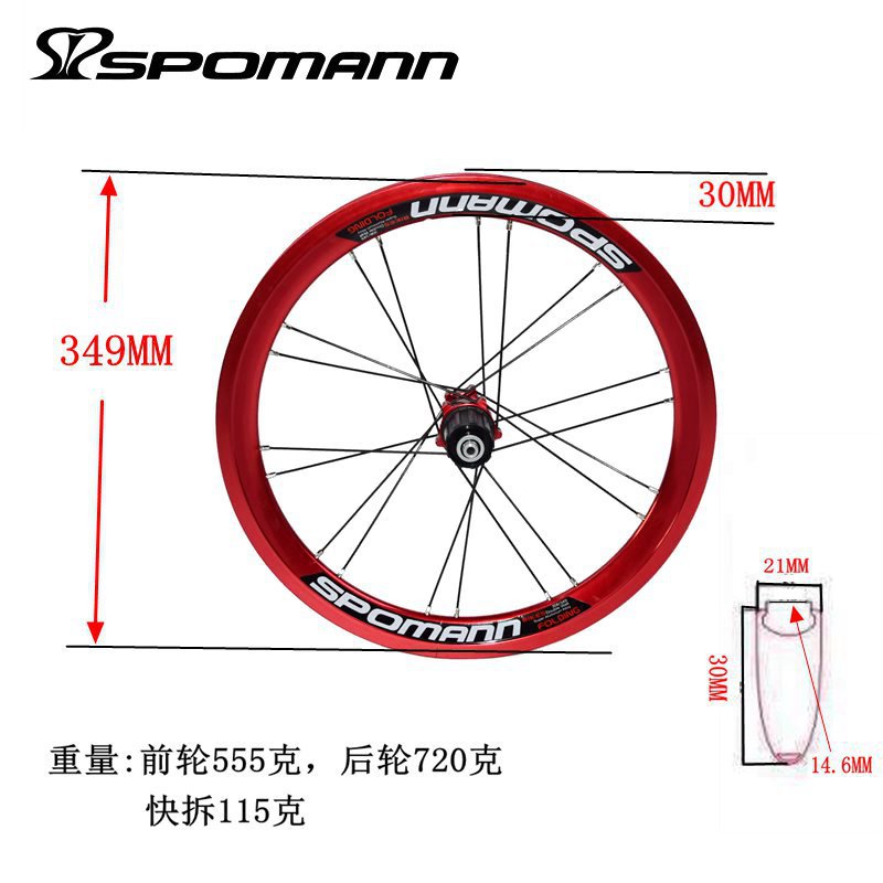 Bicicleta de montaña bicicleta de aleación de aluminio conjunto de ruedas de 16 pulgadas 349 tirón recto v freno plegable coche 11-velocidad delantera dos trasera cuatro peilin