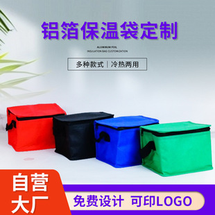 Color Insulation Bag in stock Birthday Cake Take-out Special Disposable Thickened Portable Aluminum Foil Refrigerated Bag