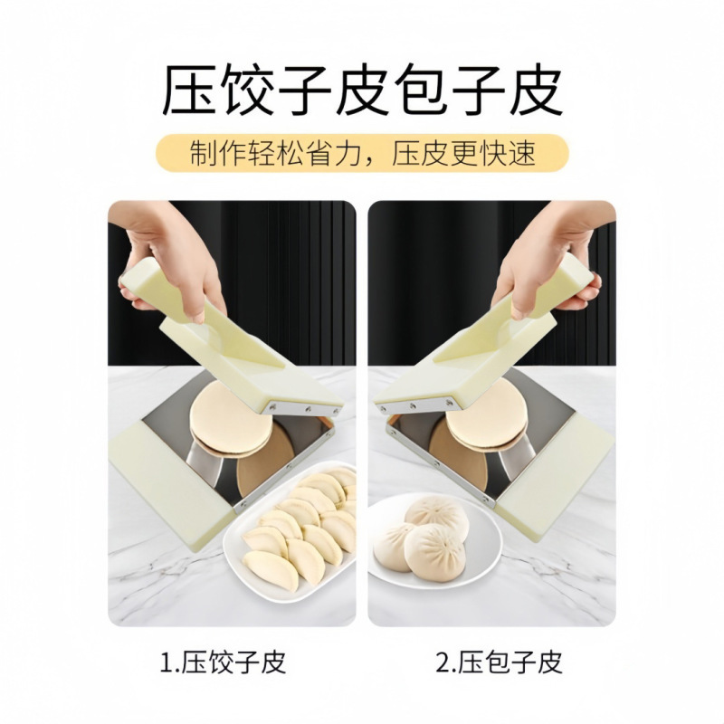 奇驰压饺子皮神器新款304不锈钢家用包饺子包子压皮器擀面皮工具|undefined
