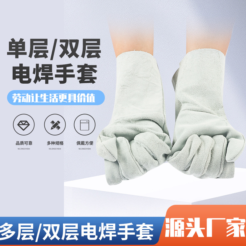 长款二层翻毛牛皮焊兽双层挂里电焊手套隔热焊工耐磨加厚防护批发