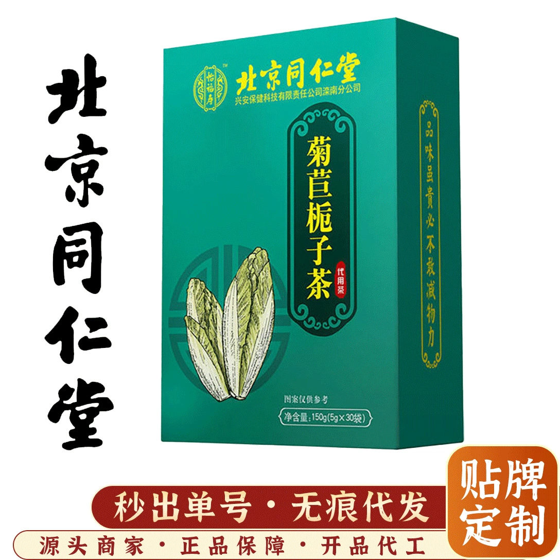 Пекин Tongrentang цикорий гардения чай Солодка Fuling кудос корень Polygonatum Odoratum листьев шелковицы Ям сочетание цикория племянник чай