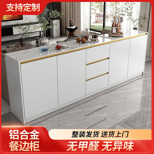 Aluminum Alloy Sideboard Modern Simple Living Room Sofa Backrest Cabinet Restaurant Kitchen Cupboard Storage Cabinet Tea Cabinet
