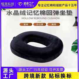 跨境凝胶舒适透气垫子可定制中空椭圆痔疮垫办公室椅垫记忆棉坐垫