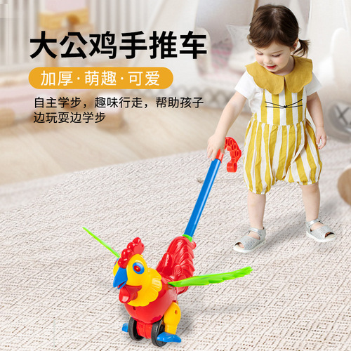 Large hand push rooster stroller toy toddler pull big rooster 1 year old baby children's toy push push