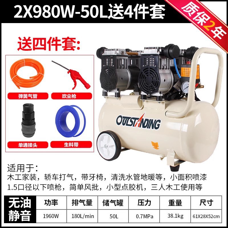 Otos compresor de aire de cobre sin aceite bajo decoración de carpintería pintura de pulverización reparación de automóviles belleza bomba de aire compresor de aire