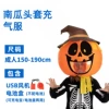 Pumpkin