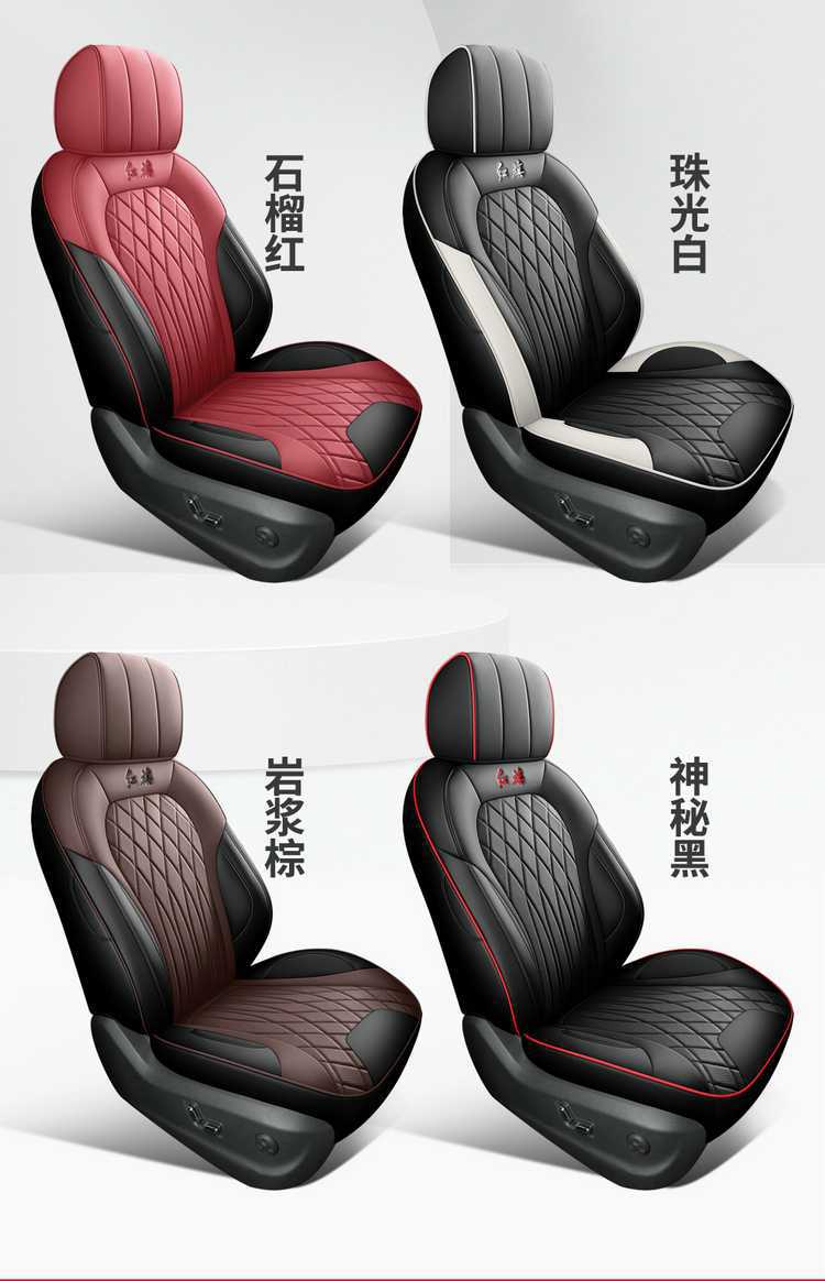 26 Models of Hongqi Hs5 Car Seat Covers, Full Coverage for All Seasons, 19-25 Models Hs5 Seat Covers, Car Seat Cushion Special Cushion Covers