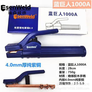 Elephant industrial grade pure copper welding pliers 800A heavy-duty red copper welding pliers durable non-hot 1000A welding pliers