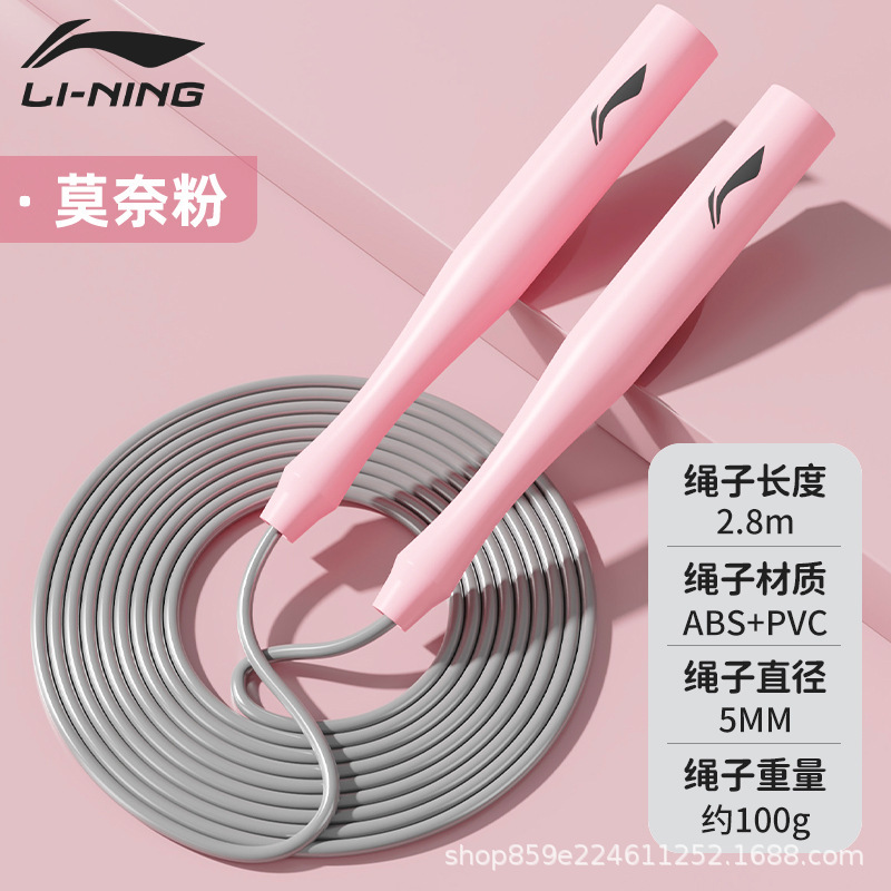 Li Ning 縄跳び レーシング フィットネス 高校受験 特別 学生 子供 小学生 大人 脂肪燃焼 プロロープ スポーツ|undefined