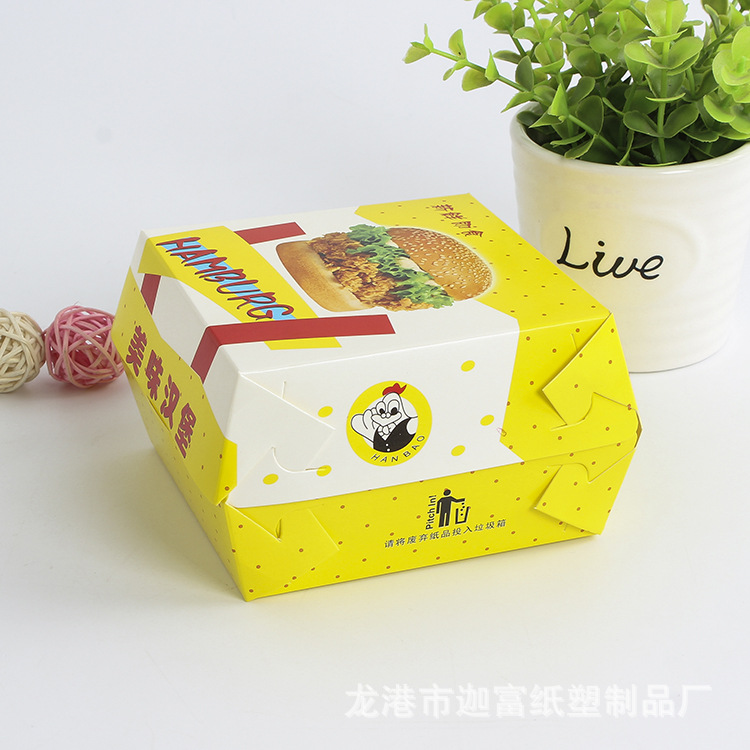 厂家批发汉堡纸盒食品包装盒三明治盒子 白卡纸汉堡盒