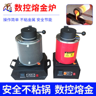 Small gold melting furnace high temperature melting furnace metal copper melting furnace electric furnace melting equipment crucible melting furnace silver