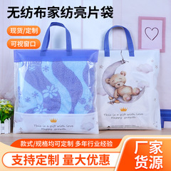 不織布バッグホームテキスタイル幼児衣類包装袋枕バッグハンドバッグギフトバッグ収納メーカー卸売