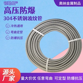 花洒软管;燃气系统;管道及配件