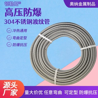 304不锈钢波纹管整盘冷热水软管燃气热水器耐高温4分不锈钢波纹管