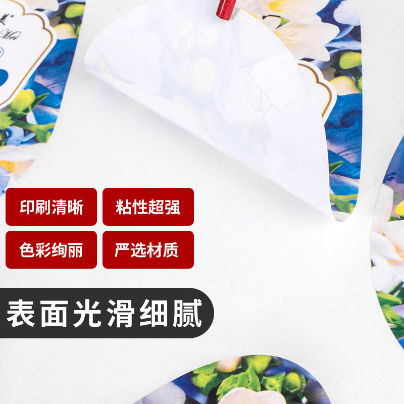 洗衣液卷筒不干胶轮卷不干胶二维码标签红酒标洗衣液标贴