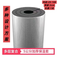 B1工程定制铝箔开口自粘橡塑保温管加厚热水管防冻材料保温板管道