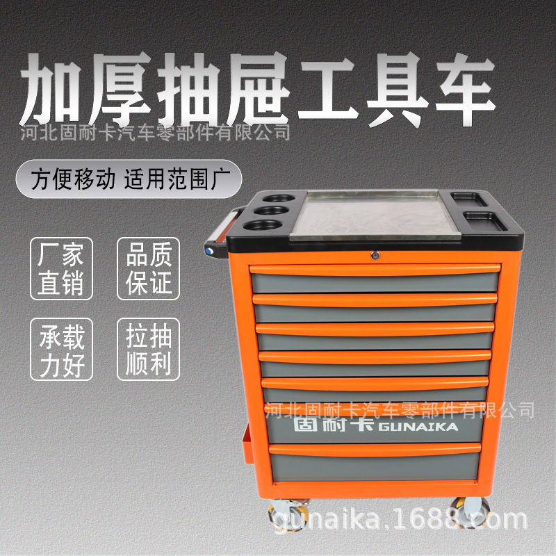 固耐卡汽修三层专用工具车高强度加厚可移动7层抽屉式维修五金
