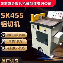 【铝切机】金智达机械455铝切机切铝机 半自动送料铝型材切割机