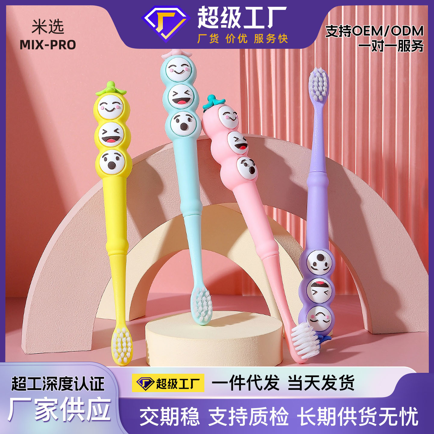 Cartoon Pea Children's Toothbrush for Ages 3-12, Soft Bristles, Soft Rubber Handle, Cute Baby Toothbrush, Wholesale from Manufacturer