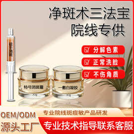 徒手清斑术一抹净斑黄褐斑真皮斑不结痂不脱皮祛斑液美容院批发