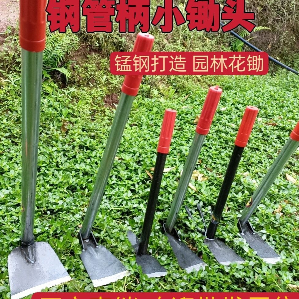 小锄头家用种花锄头种菜锄头农具小锄头户外园艺钓鱼挖土小锄姗婷