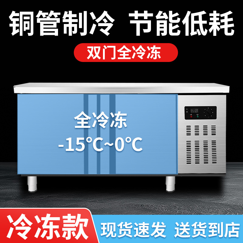 Commercial Stainless Steel 1.5m Single Temperature Cabinet Workbench Freezer Freezer Kitchen Bedroom Console Fresh and Frozen