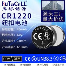 CR1220�~��늳� ����CMOS�����Դ 3V�늳� �l�����CR1220SC�