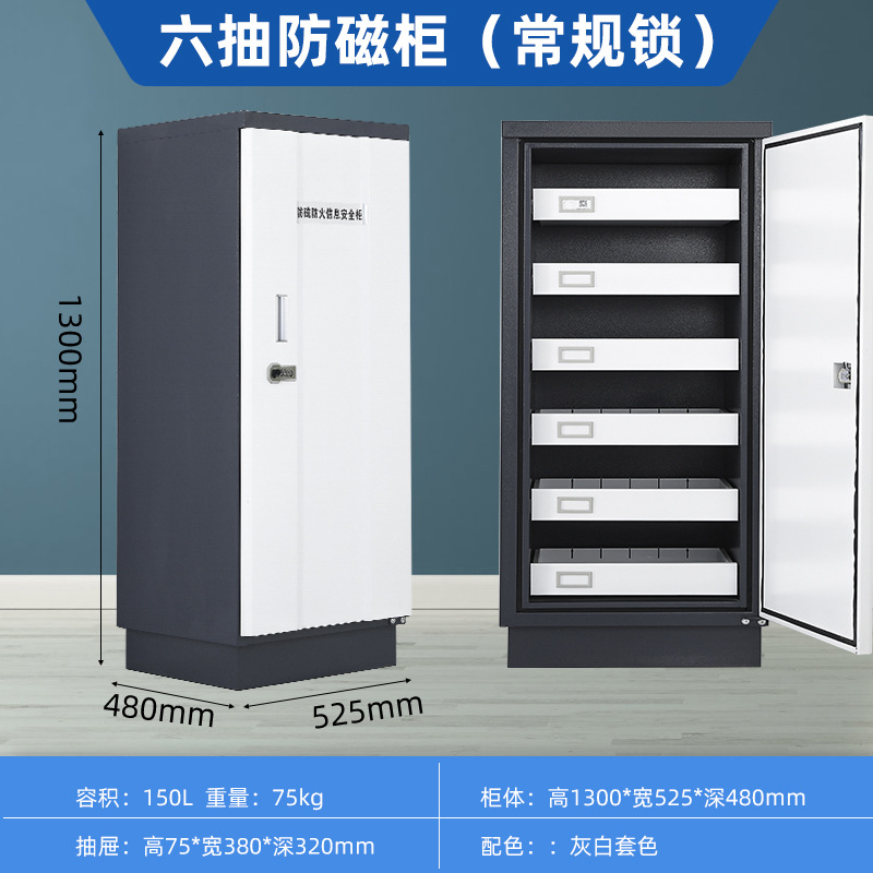 Six-drawer anti-magnetic cabinet (conventional lock) gray and white color combination