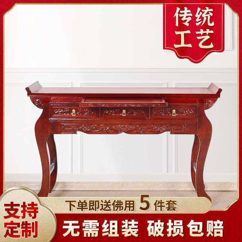 Buddha Table Home Economical Solid Wood Buddha Table Fragrant Table Buddha Table God Table God Table Buddha Table God Table God God
