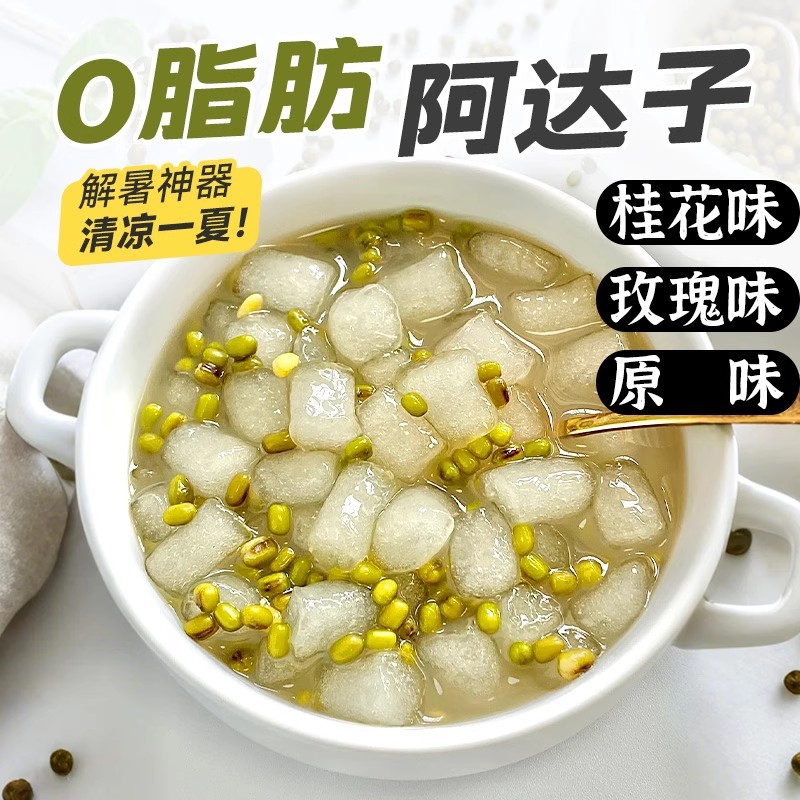 桂花阿达子芋圆工添加纯手无小丸子奶茶店专用大四果汤原材料商用