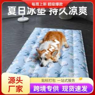Pet Ice Mat, Mat, Dog Summer Mat, Cat Ice Bed Sleeping Mat, Floor Mat, Cooling Supplies, Summer Ice Nest