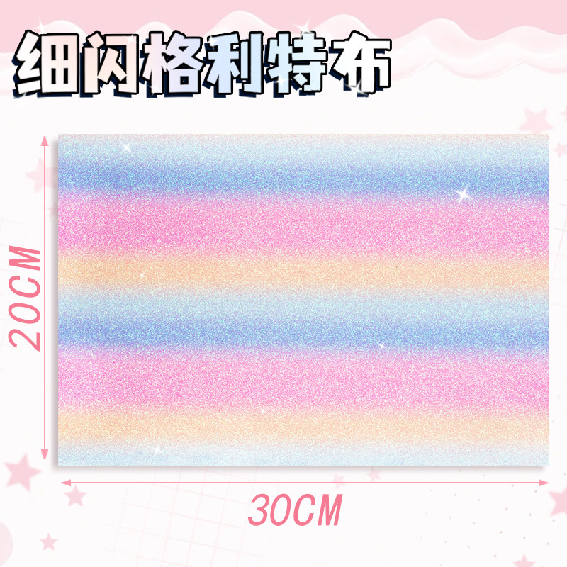 细闪20×30