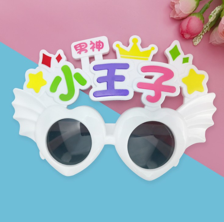 白色爱心小王子眼镜
