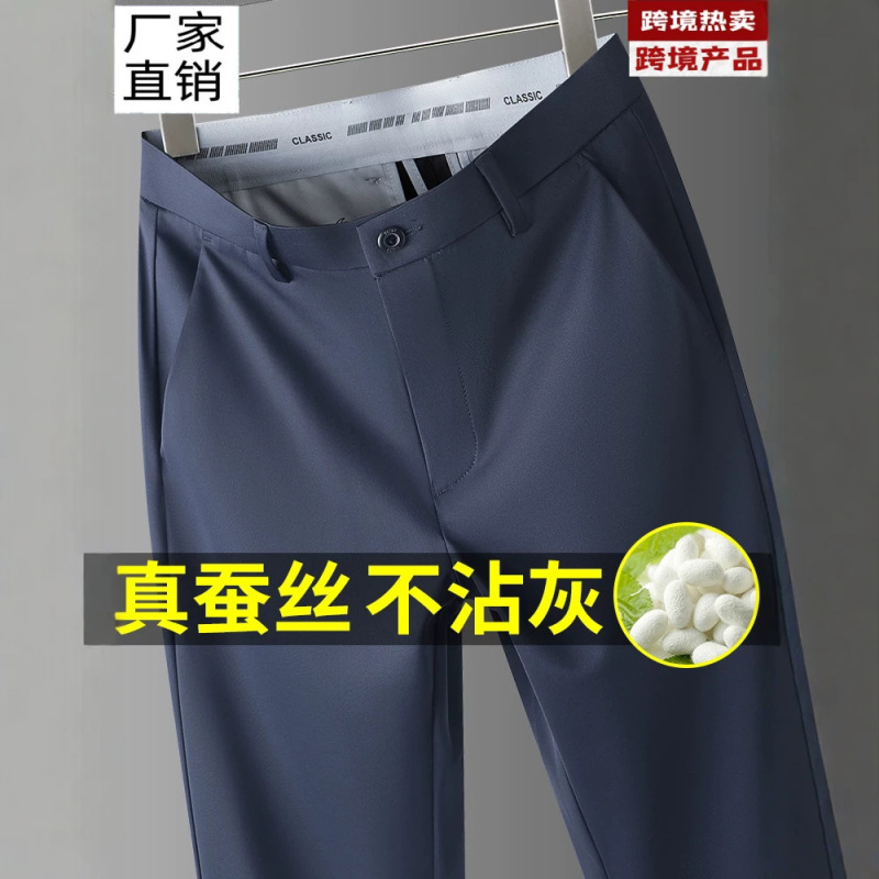 Cross-Border Wholesale High-Elastic Silk Men's Casual Pants Summer Thin Suit Pants Men's Same Style Business Straight-Leg Non-Iron Cross-Border Wholesale High-Elastic Silk Men's Casual Pants Summer Thin Suit Pants Men's Same Style Business Straight-Leg Non-Iron