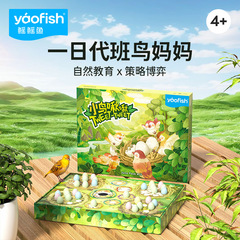 Yaofish鳐鳐鱼小鸟啾啾儿童桌游益智玩具亲子互动游戏4+